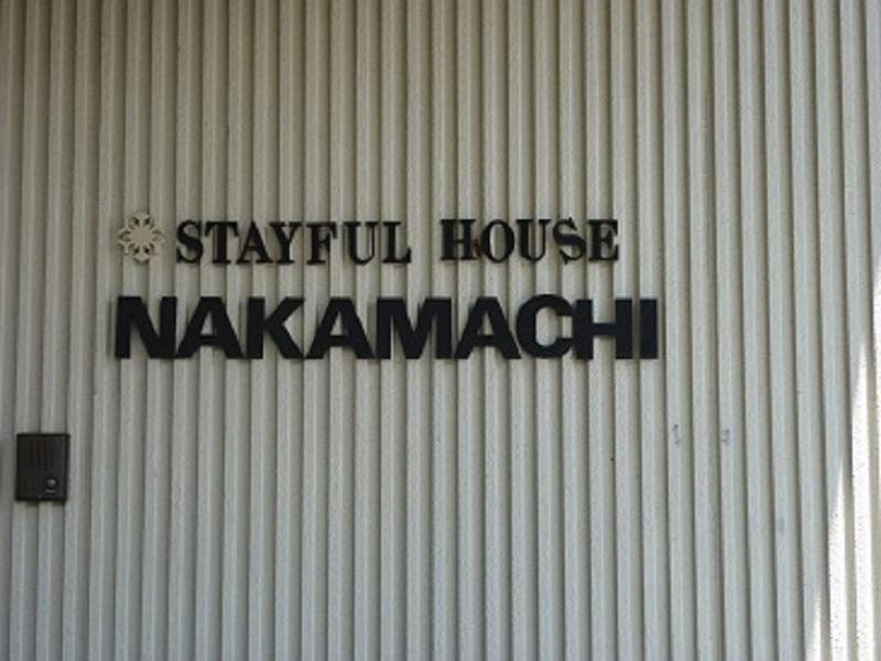 Stayful House Nakamachi Hakuba Exteriér fotografie